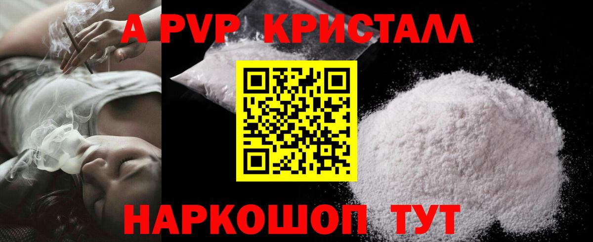 Качканар  Alpha PVP СК  A-PVP Соль  Вход с VPN 