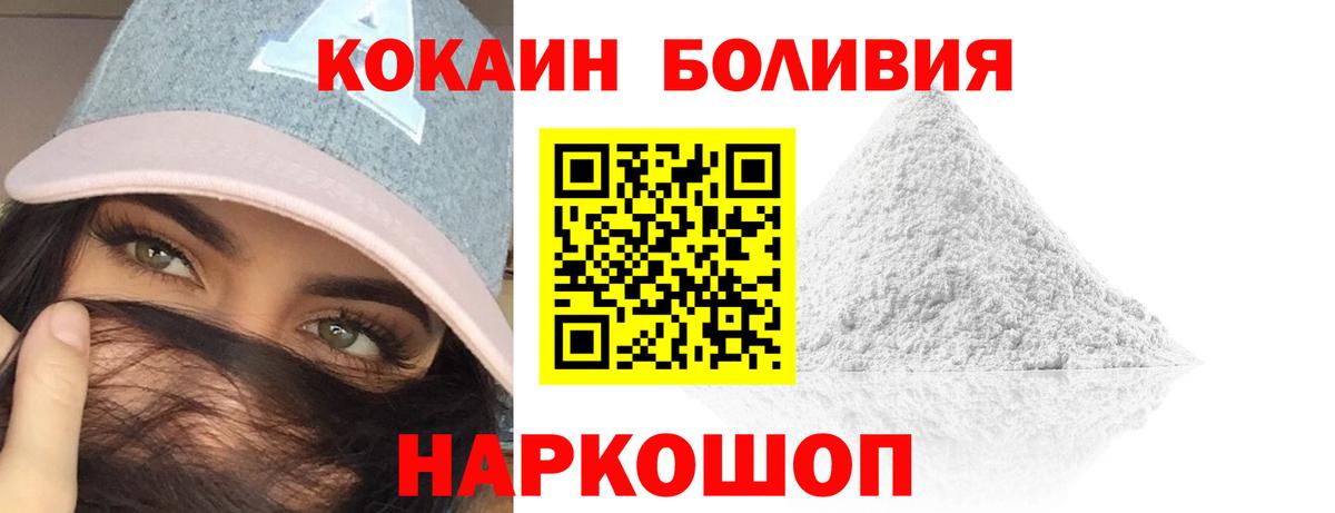закладка  Кокаин Боливия  Вход с VPN  Качканар  COCAIN 98% 