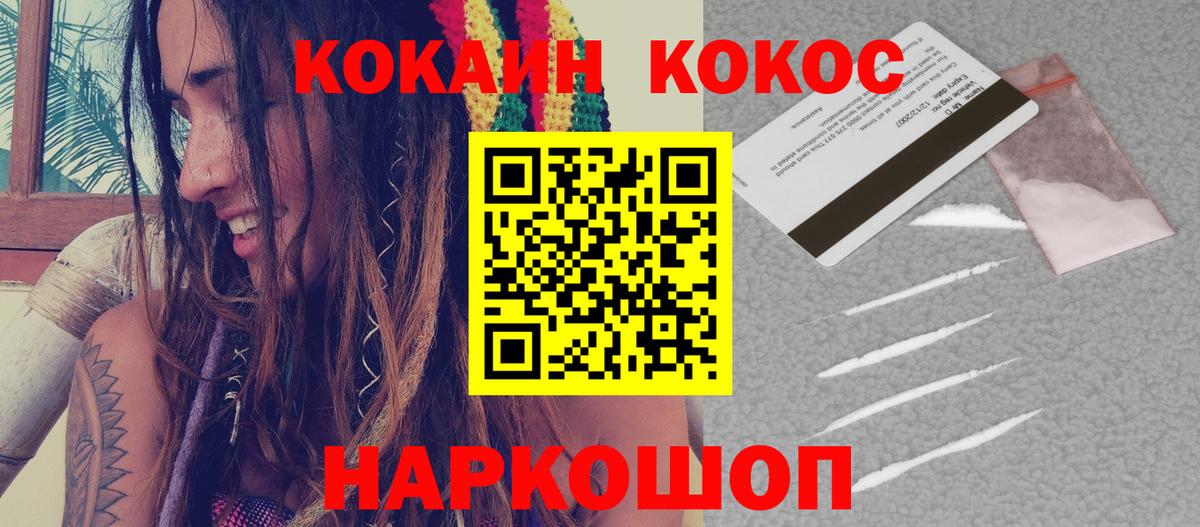 COCAIN 97% Качканар