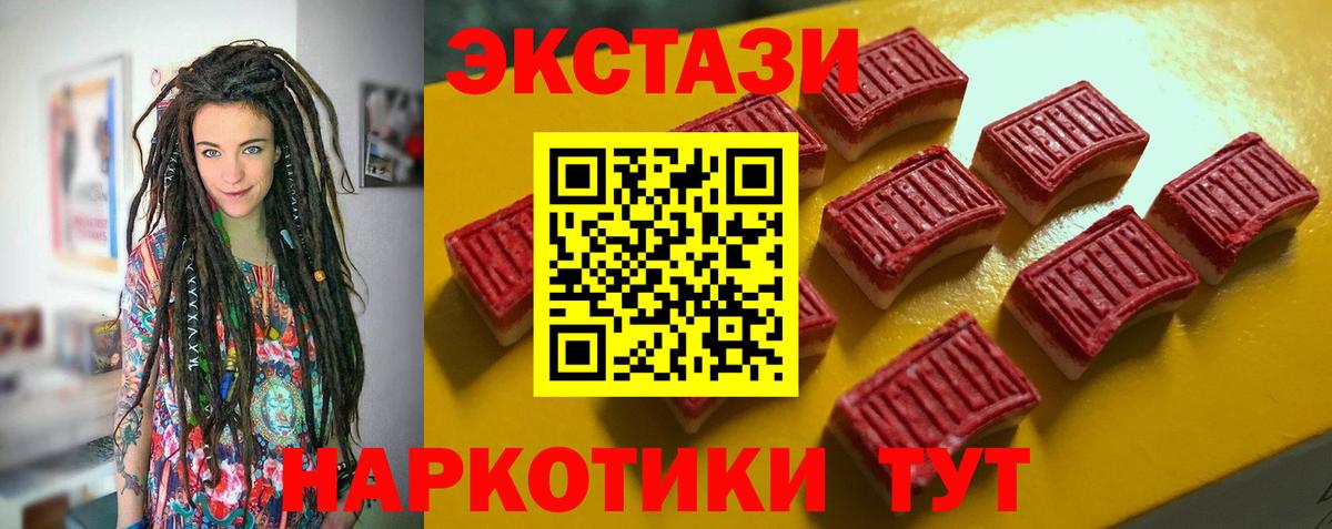 ЭКСТАЗИ MDMA Качканар