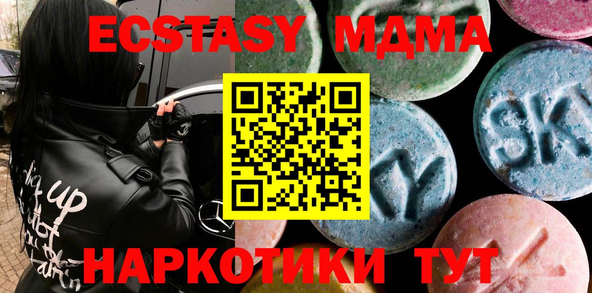 Качканар  Экстази 280 MDMA  цены наркотик  Вход с VPN  Ecstasy louis Vuitton  Ecstasy 