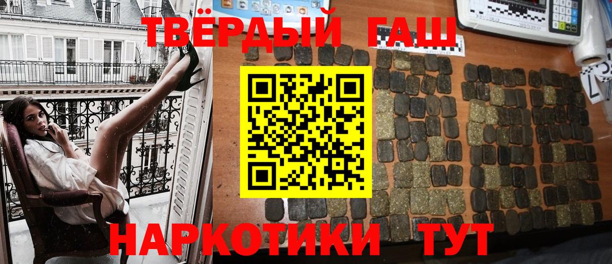 Качканар  ГАШ хэш  ГАШИШ гашик  Вход с VPN 