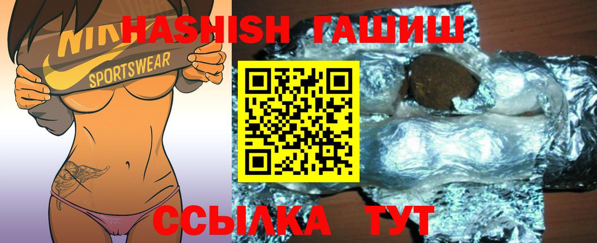 ГАШИШ Изолятор Качканар
