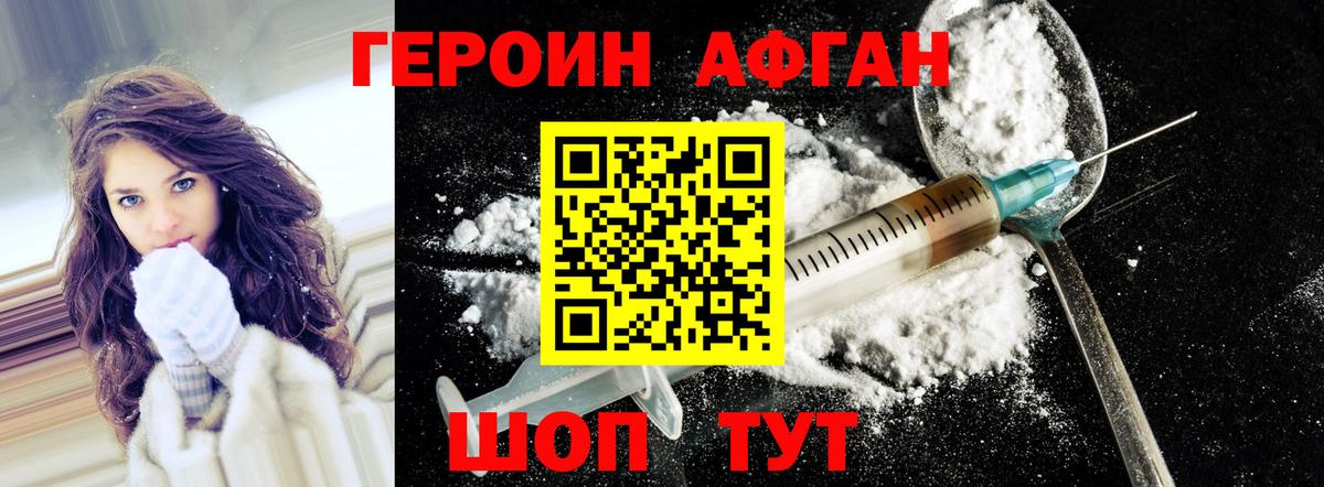 Героин гречка Качканар
