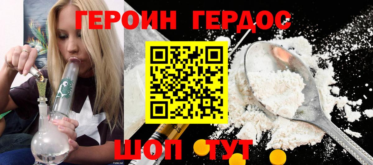 Героин Афган  Вход с VPN  Качканар 