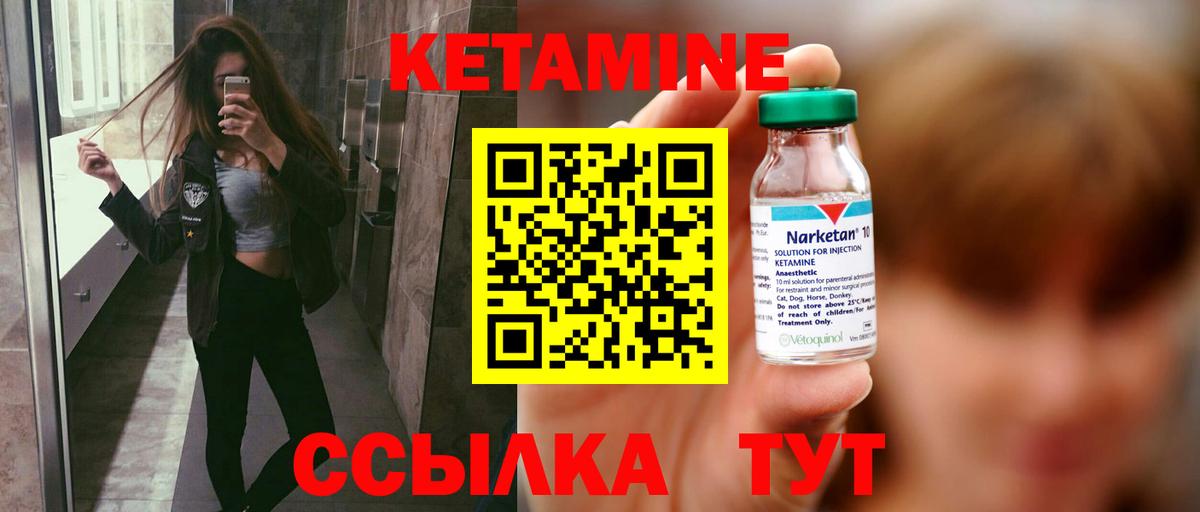 Качканар  КЕТАМИН ketamine  Вход с VPN 
