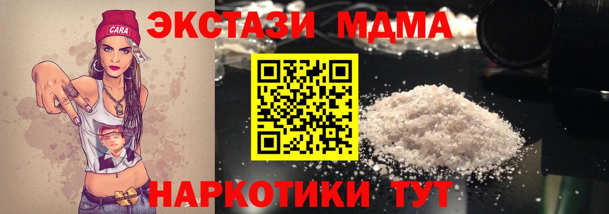 Качканар  MDMA VHQ  Вход с VPN 