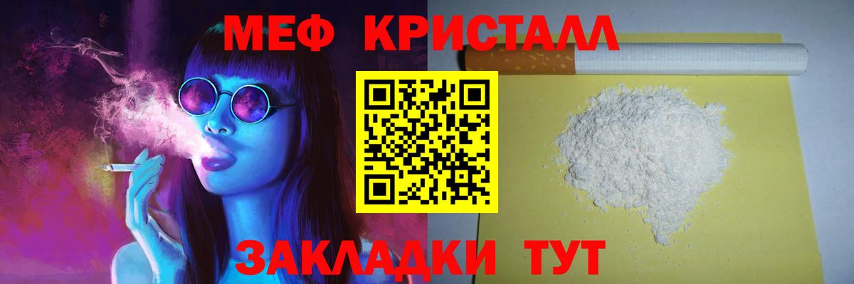 Меф мяу мяу  МЯУ-МЯУ  Качканар  Меф VHQ  МЯУ-МЯУ  Вход с VPN 