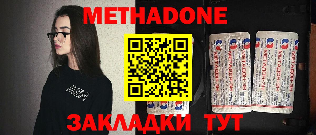 Метадон VHQ Качканар