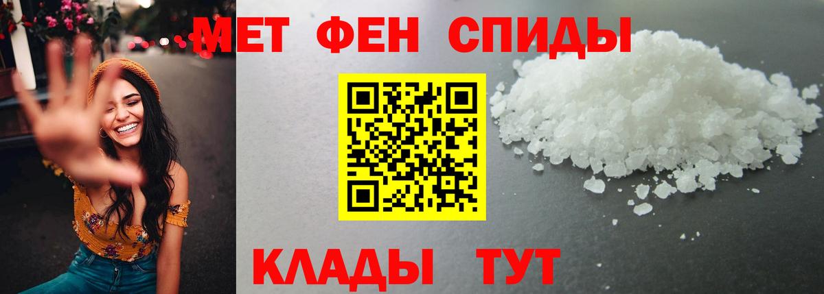 МЕТАМФЕТАМИН Декстрометамфетамин 99.9% Качканар