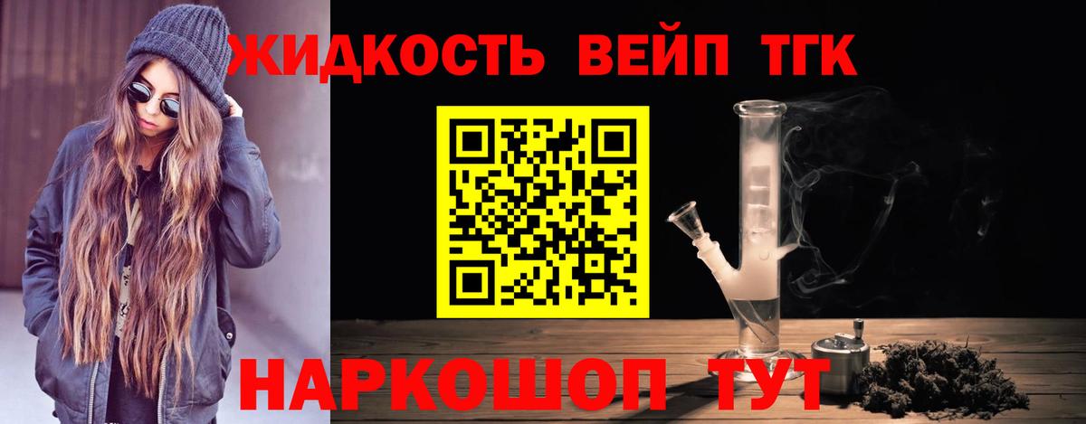 Дистиллят ТГК Wax Качканар